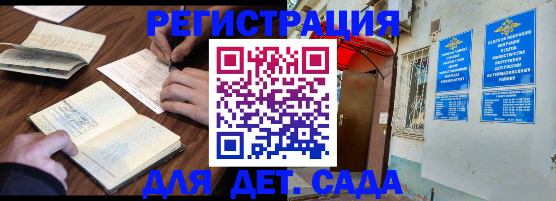 временная регистрация законно в Щёлково