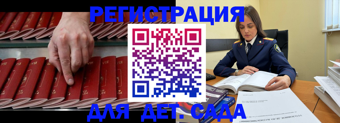 регистрация для школы в Щёлково