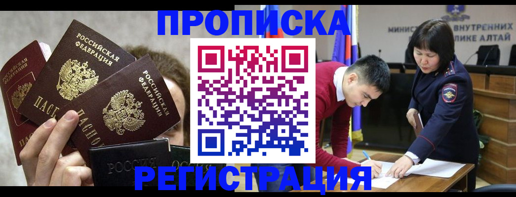 прописка поиск в Щёлково