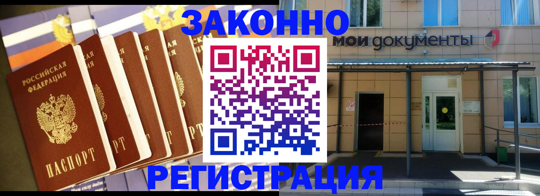 прописка в квартире в Щёлково
