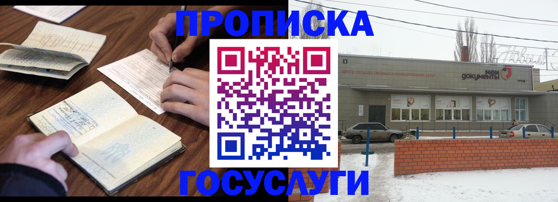 регистрация для школы в Щёлково